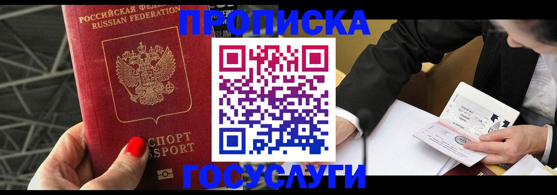 регистрация для дет. сада в Соколе