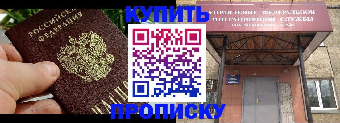 временная регистрация в Соколе